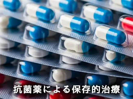 虫垂炎の治療法